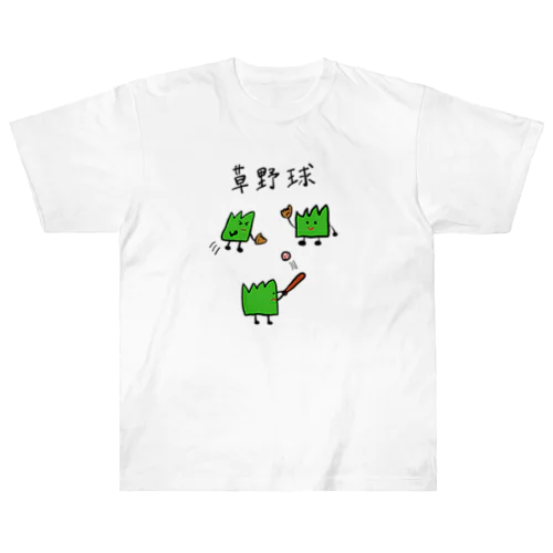 草野球 Heavyweight T-Shirt