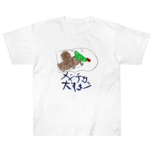 fureai/メンチカツ大好き Heavyweight T-Shirt