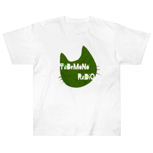 たべものラジオ　猫柄 Heavyweight T-Shirt