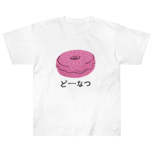 ドーナツ どーなつ Heavyweight T-Shirt