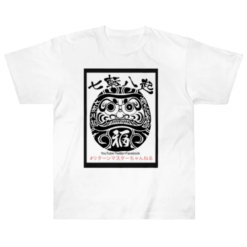 七転び八起き達磨君 Heavyweight T-Shirt