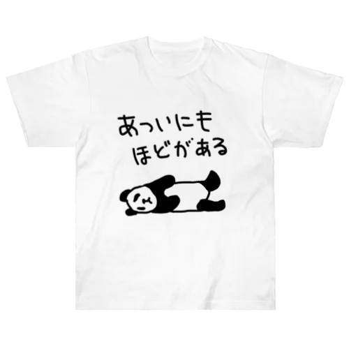 暑すぎる【パンダ】 Heavyweight T-Shirt