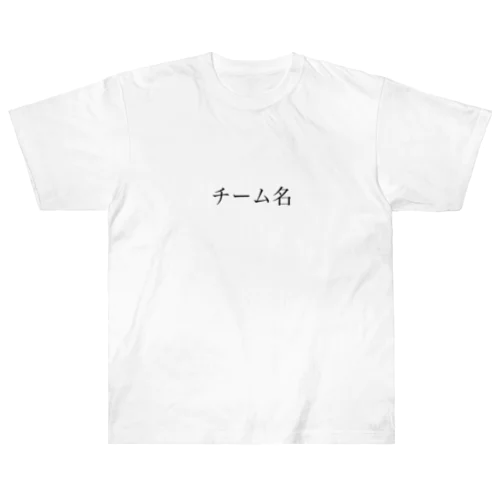 発注ミス君 ヘビーウェイトTシャツ