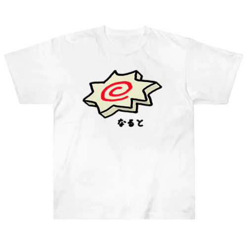 なると♪230724 Heavyweight T-Shirt