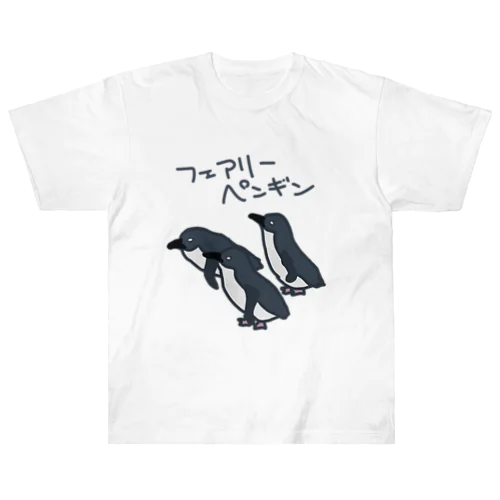 フェアリーペンギン Heavyweight T-Shirt