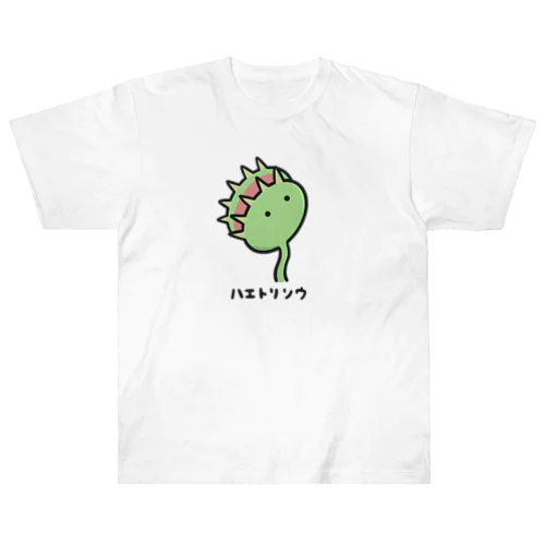 ハエトリソウくん ヘビーウェイトTシャツ