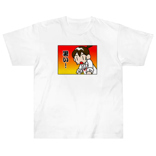 暑い！アイコさん ヘビーウェイトTシャツ