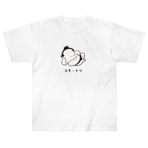 スモートリごろごろ Heavyweight T-Shirt