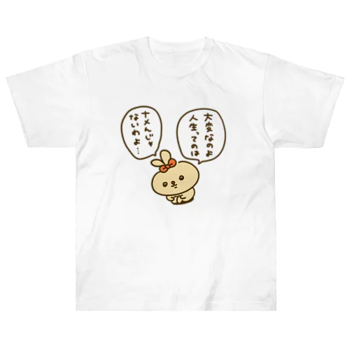 四苦八苦ラブリーちゃん Heavyweight T-Shirt