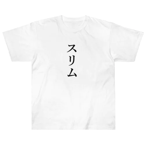 スリム ヘビーウェイトTシャツ