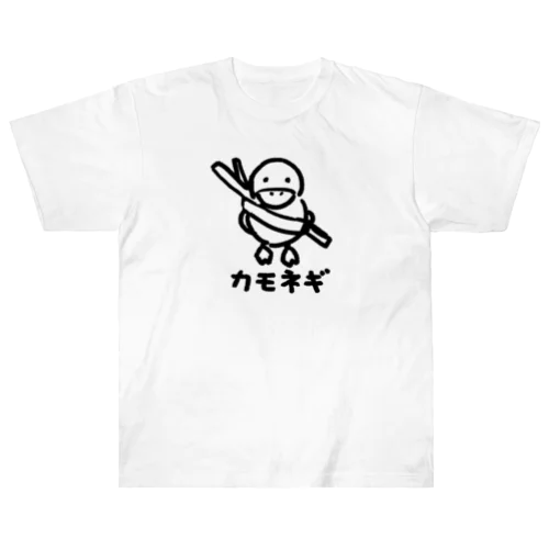 ただのカモネギ ヘビーウェイトTシャツ