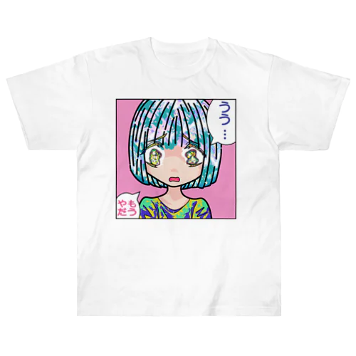 うう…うめきちゃん！(もうやだ) Heavyweight T-Shirt