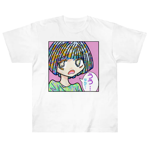 うう…うめきちゃん！(なにゆえ) ヘビーウェイトTシャツ