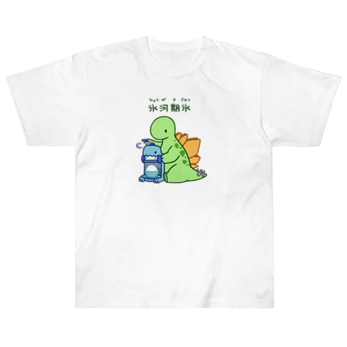 氷河期の氷でひょうがき氷をつくるステゴくん Heavyweight T-Shirt