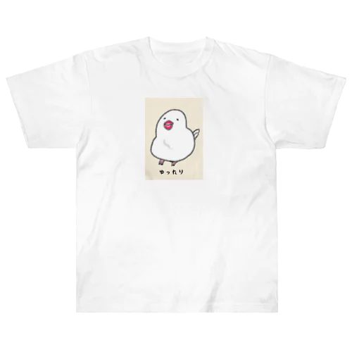 文鳥はゆったりしたい ヘビーウェイトTシャツ