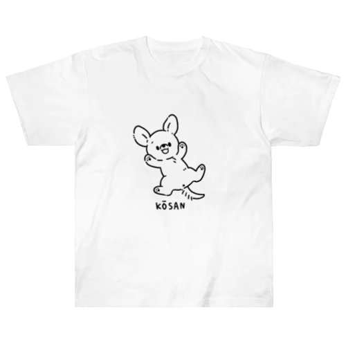 こうさんわんちゃん ヘビーウェイトTシャツ