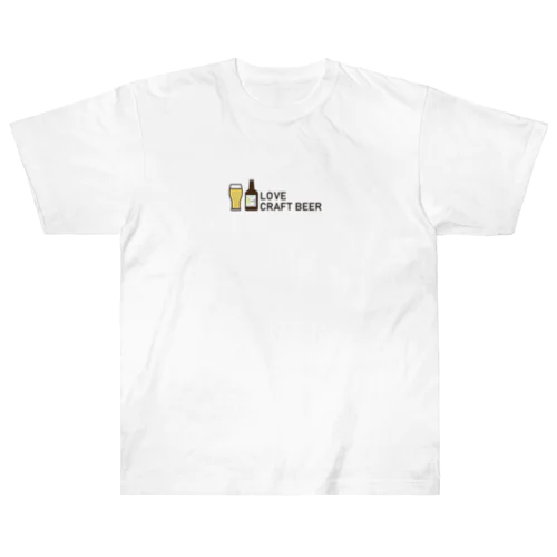 LOVEクラフトビール（白系） ヘビーウェイトTシャツ