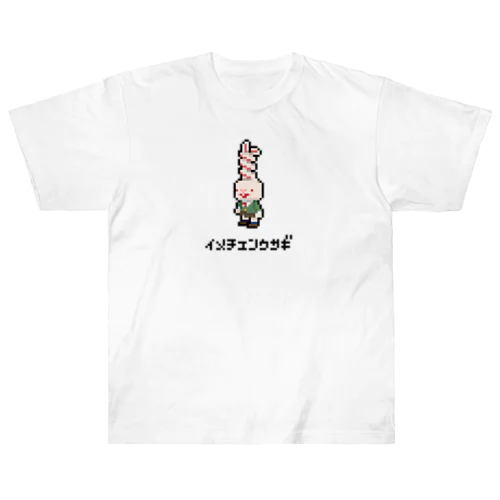 ドット絵　イメチェンウサギ Heavyweight T-Shirt