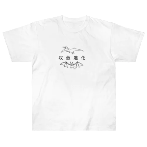 収斂進化けつぁこるとるす、こうもり Heavyweight T-Shirt