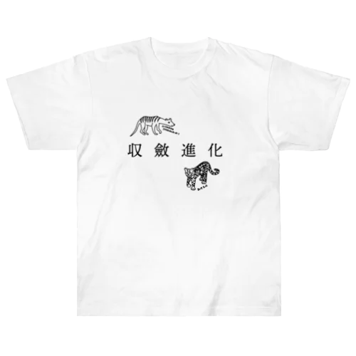 収斂進化フクロオオカミ、オセロット Heavyweight T-Shirt