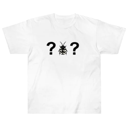 ハテナゴキブリ Heavyweight T-Shirt