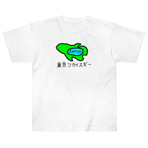 東京ツカイスギー Heavyweight T-Shirt