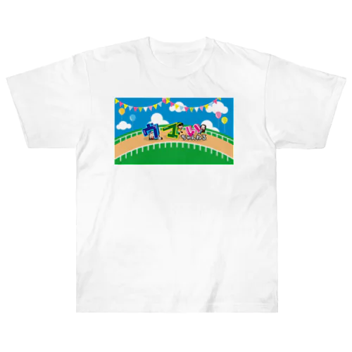 ウマいちゃんねる ヘビーウェイトTシャツ