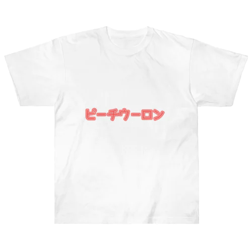 ピーチウーロン Heavyweight T-Shirt