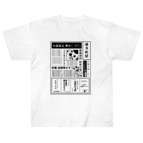 社畜辞任 ヘビーウェイトTシャツ