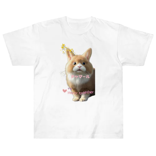 ひょっこり見てるよ短耳うさぎのチャマールくん Heavyweight T-Shirt