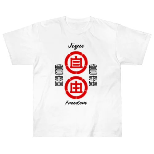 JIYU CIRCLE Heavyweight T-Shirt