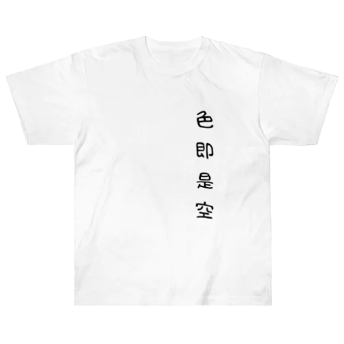 四文字熟語シリーズ Heavyweight T-Shirt