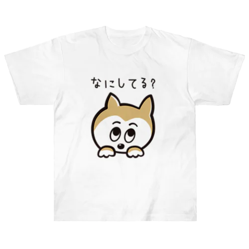 上目遣いで何してる？ Heavyweight T-Shirt