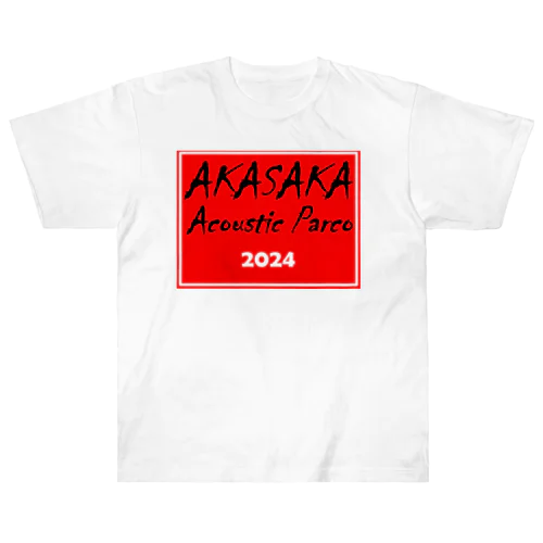 赤坂アコパル2024 ヘビーウェイトTシャツ