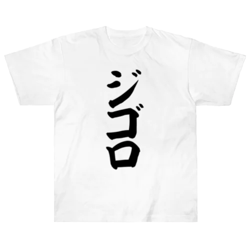 ジゴロ ヘビーウェイトTシャツ