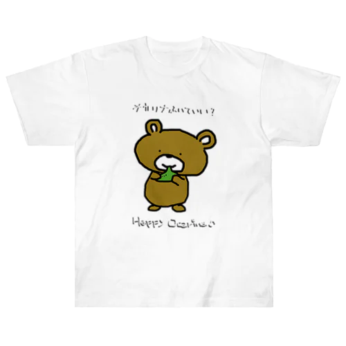 オカリナふいていい？ Heavyweight T-Shirt