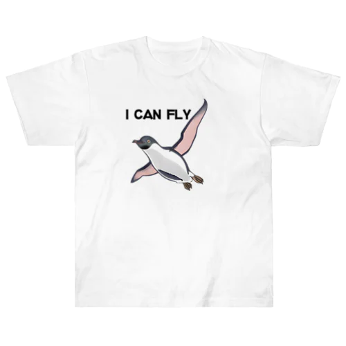 空飛ぶペンギン（I CAN FLY） ヘビーウェイトTシャツ