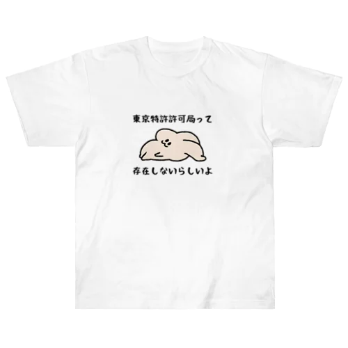 雑学うさぎ Heavyweight T-Shirt