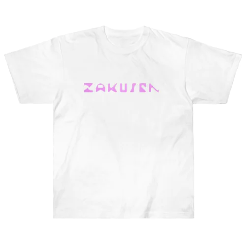 ZAKUSEN ヘビーウェイトTシャツ