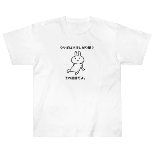 ウサギのつぶやき Heavyweight T-Shirt