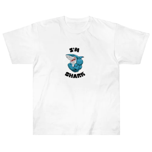 むきむき　サメ　Shark ヘビーウェイトTシャツ