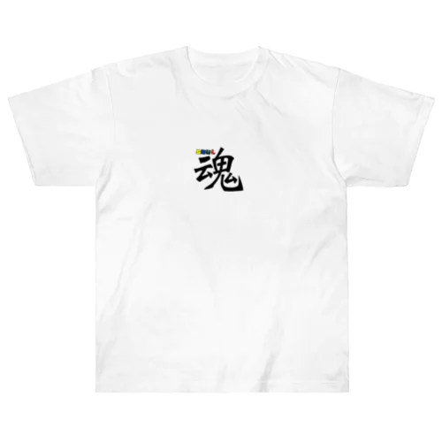 魂〜SOUL Heavyweight T-Shirt