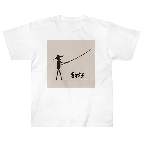 釣り愛好者のための最高のアクセサリー！ ヘビーウェイトTシャツ