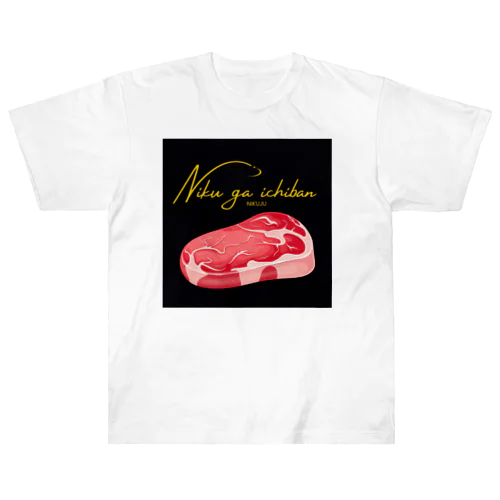 Niku ga ichiban Heavyweight T-Shirt