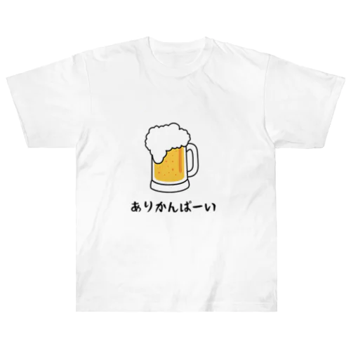 ありかんぱーい Heavyweight T-Shirt