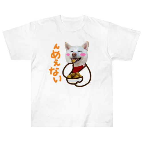 白柴犬　んめぇない Heavyweight T-Shirt