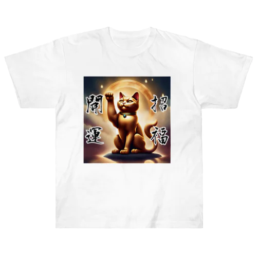 開運！金の招き猫 Heavyweight T-Shirt