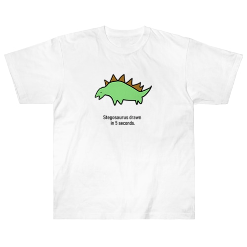５秒で描いたステゴサウルス。 Heavyweight T-Shirt