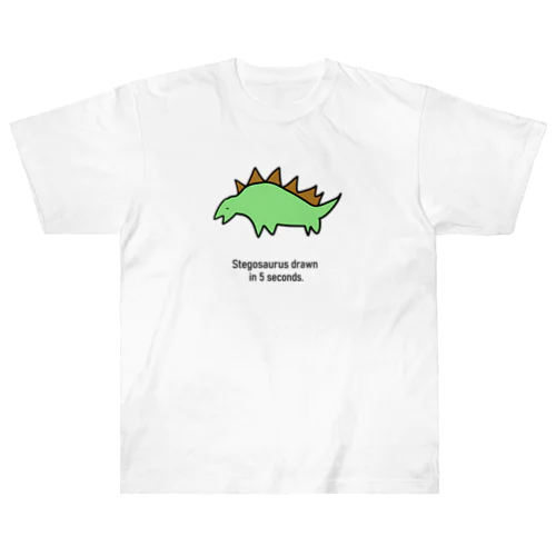 ５秒で描いたステゴサウルス。 ヘビーウェイトTシャツ