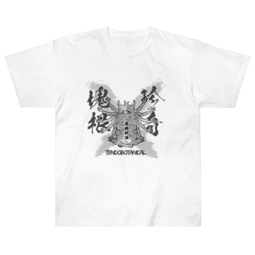 悟くん ヘビーウェイトTシャツ